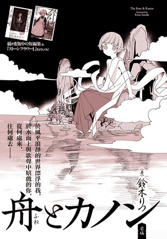 船与海音